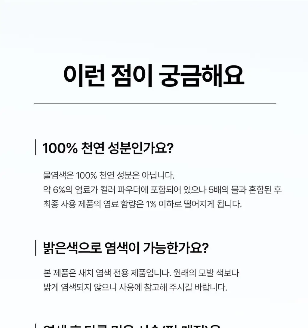 [김혜수 PICK]씨드비 프리미엄 물염색 3+3리필기획 3종 택1 상세페이지 55